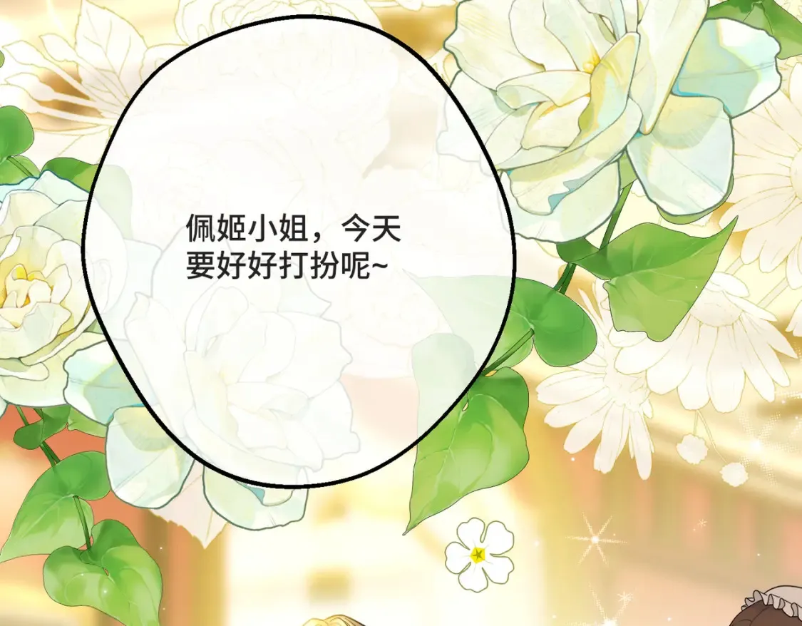 第34话 颠倒的境遇 第10页