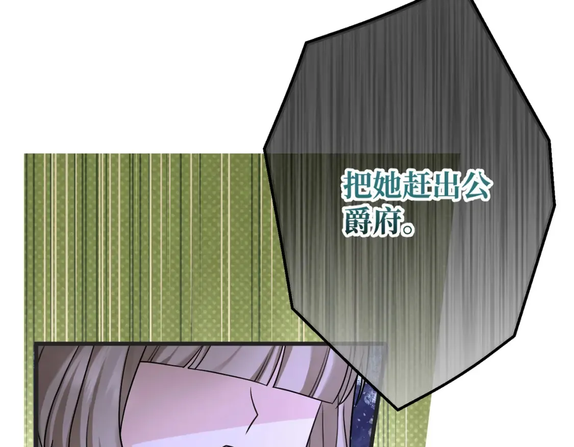 第34话 颠倒的境遇 第22页