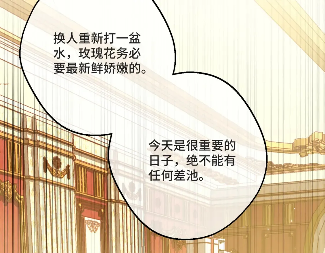 第34话 颠倒的境遇 第24页