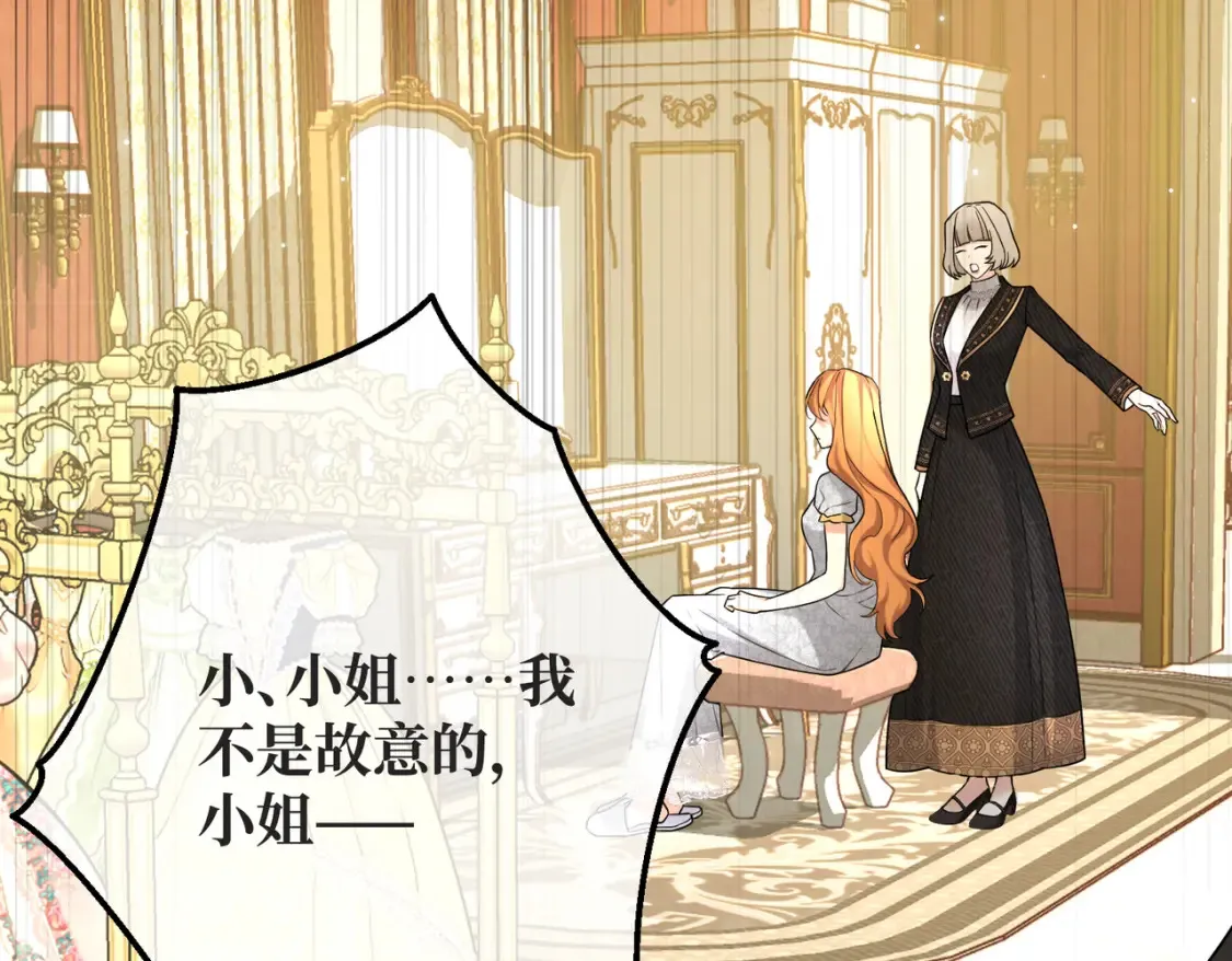 第34话 颠倒的境遇 第25页