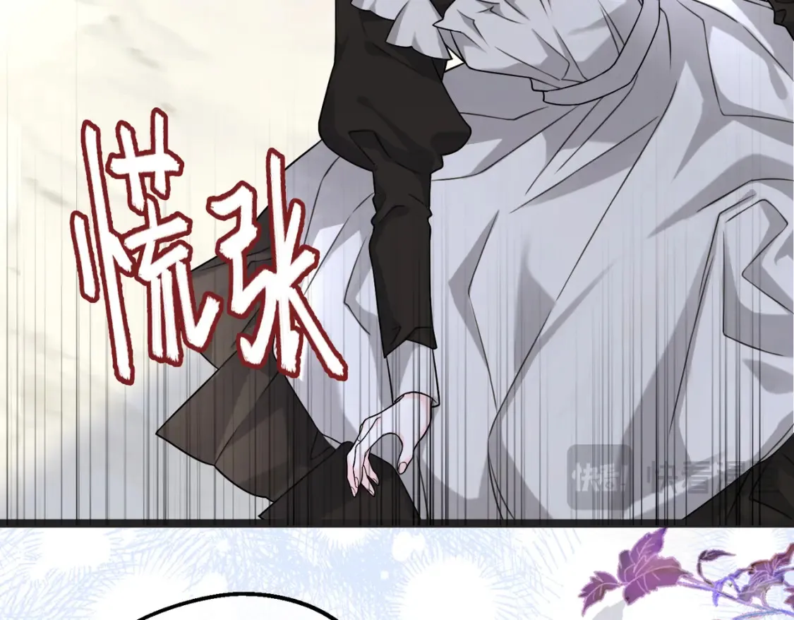 第34话 颠倒的境遇 第27页
