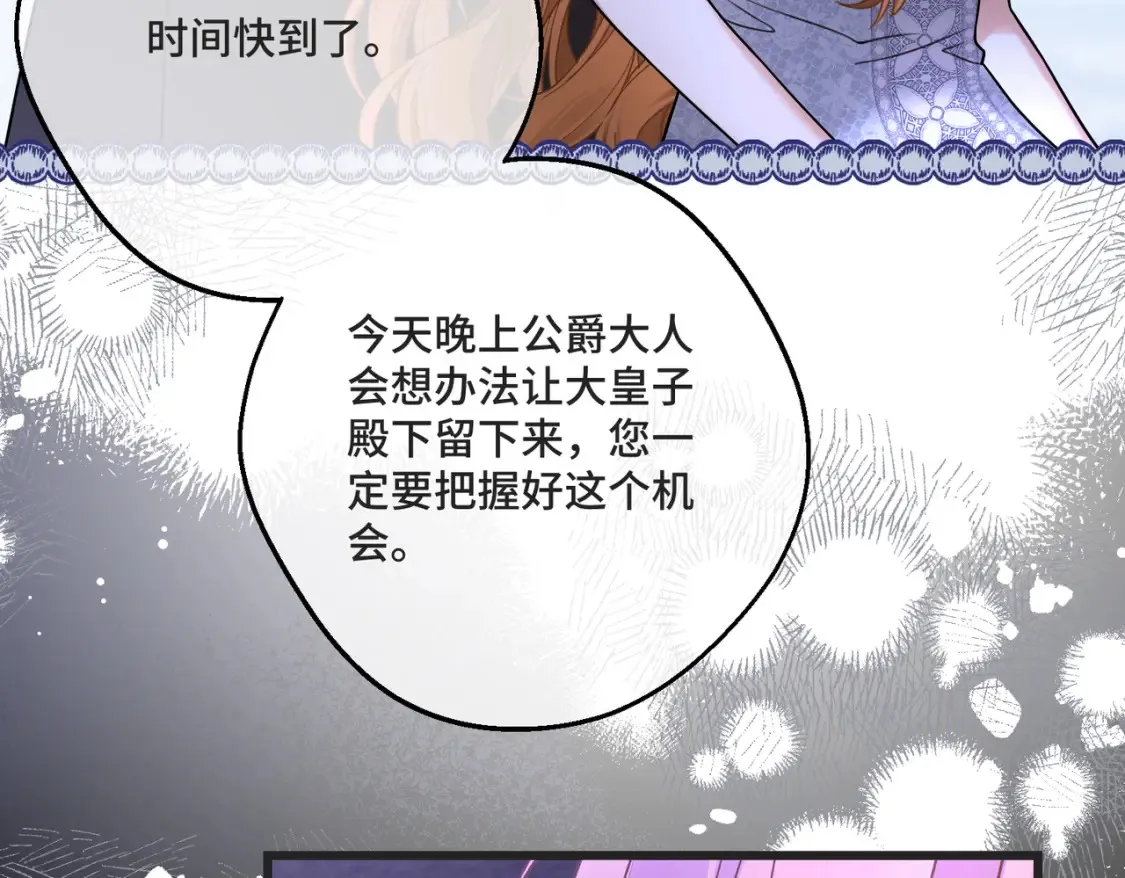 第34话 颠倒的境遇 第32页