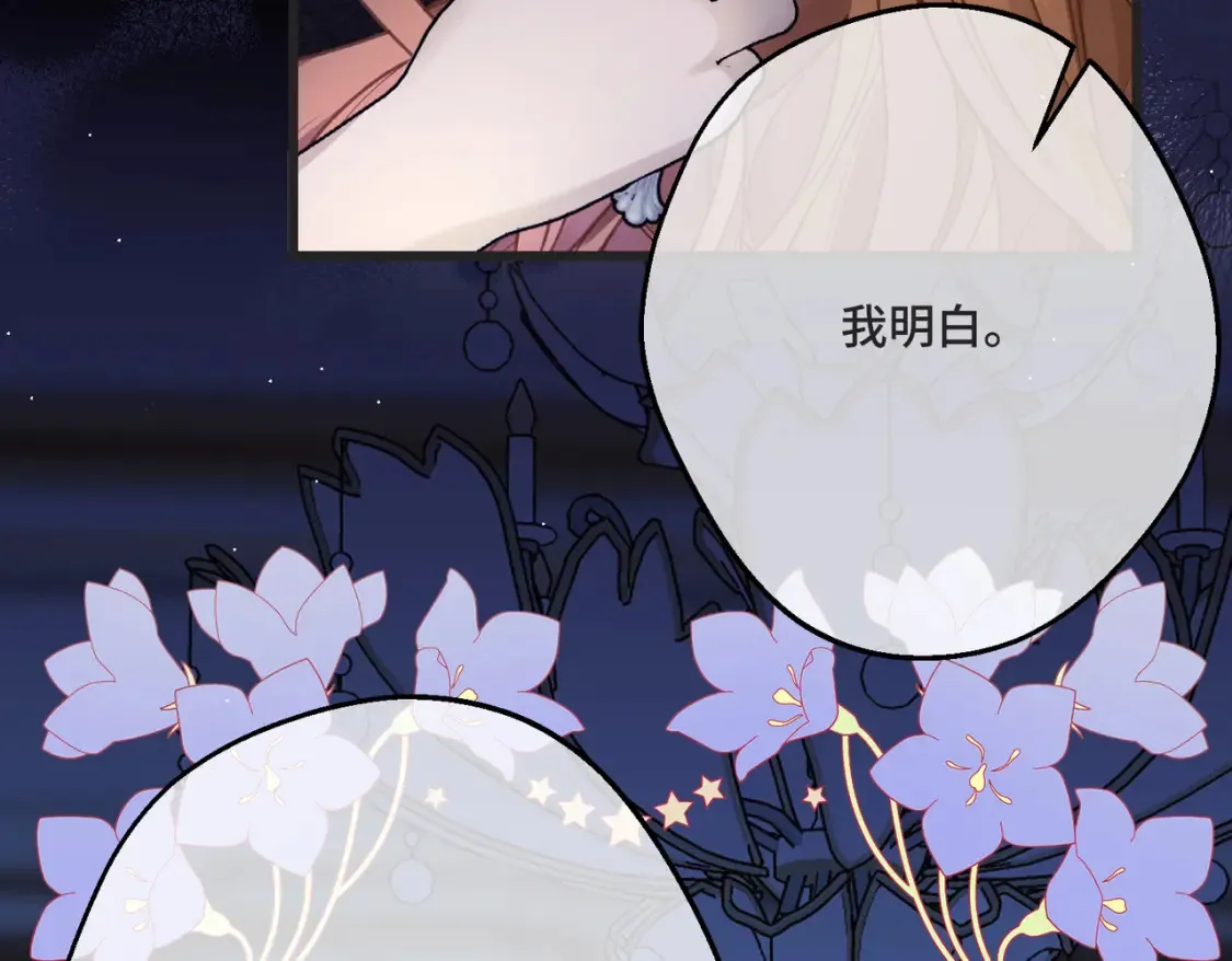 第34话 颠倒的境遇 第34页