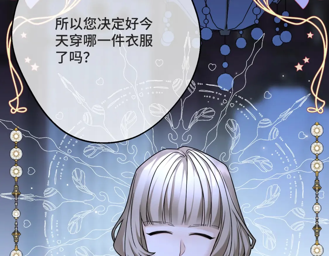 第34话 颠倒的境遇 第35页