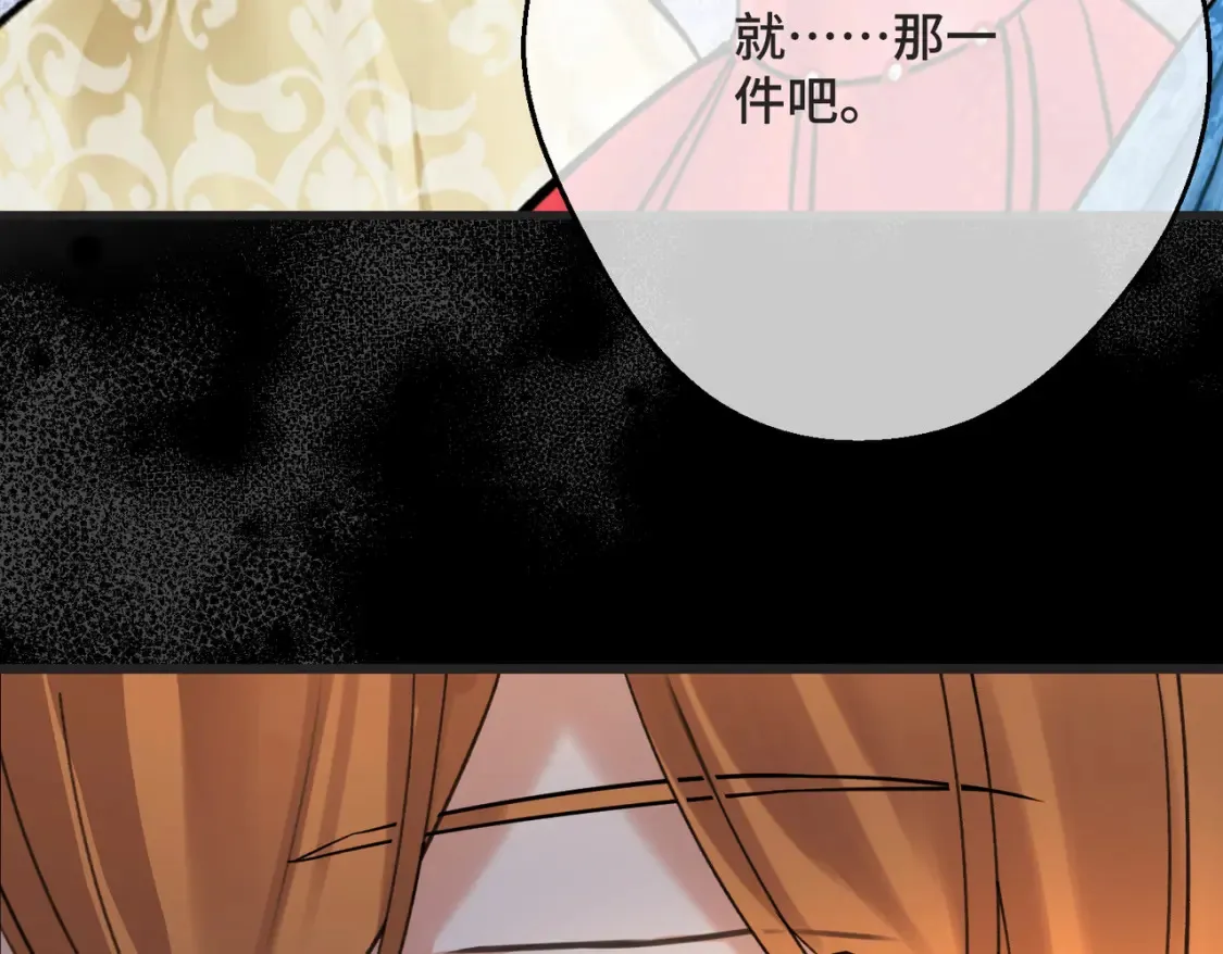 第34话 颠倒的境遇 第39页