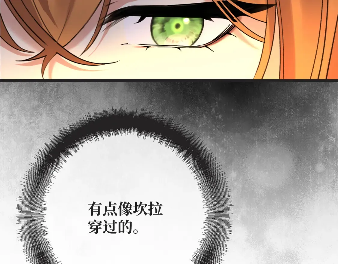 第34话 颠倒的境遇 第40页