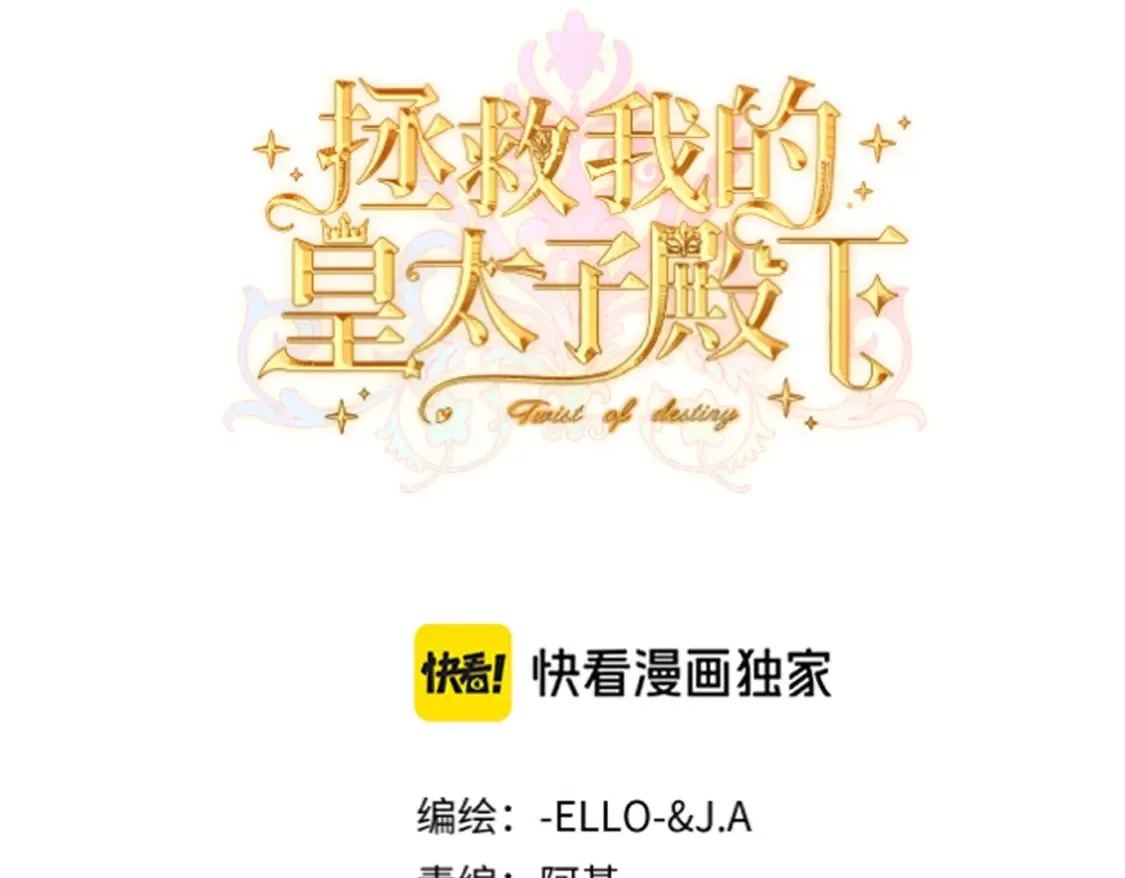 第34话 颠倒的境遇 第42页