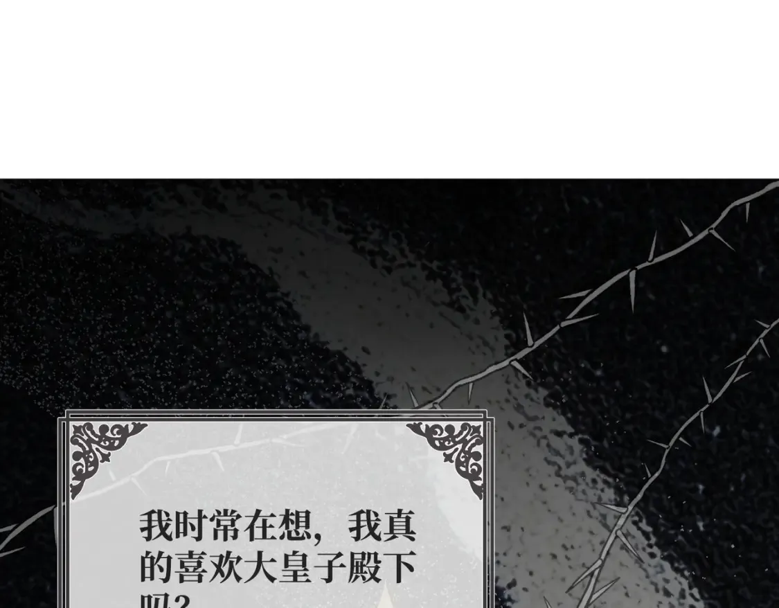 第34话 颠倒的境遇 第45页