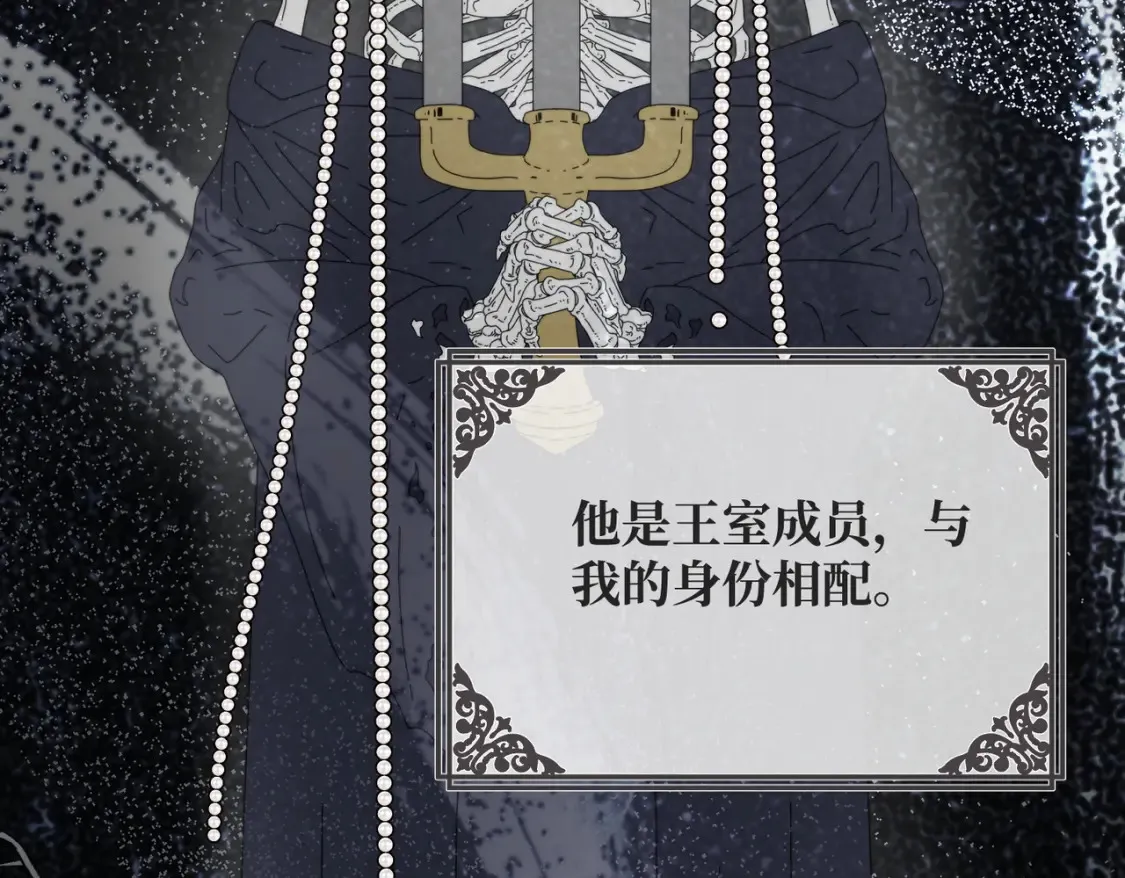 第34话 颠倒的境遇 第47页
