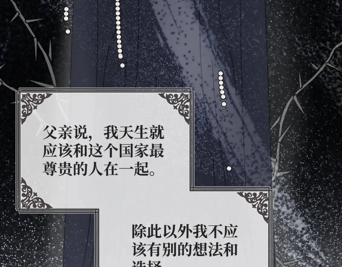 第34话 颠倒的境遇 第48页