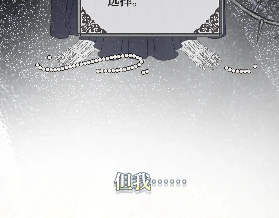 第34话 颠倒的境遇 第49页