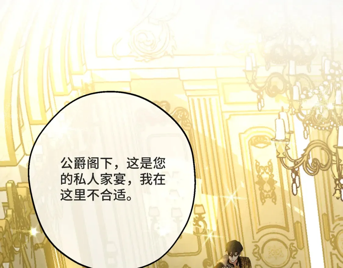 第34话 颠倒的境遇 第50页