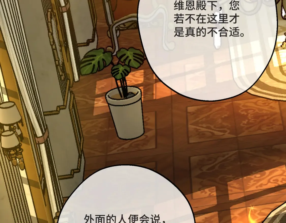 第34话 颠倒的境遇 第52页