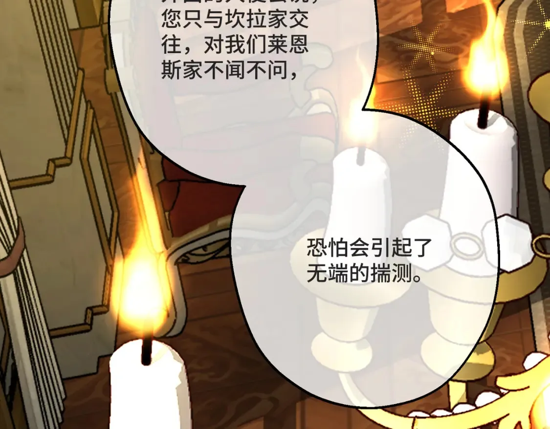 第34话 颠倒的境遇 第53页