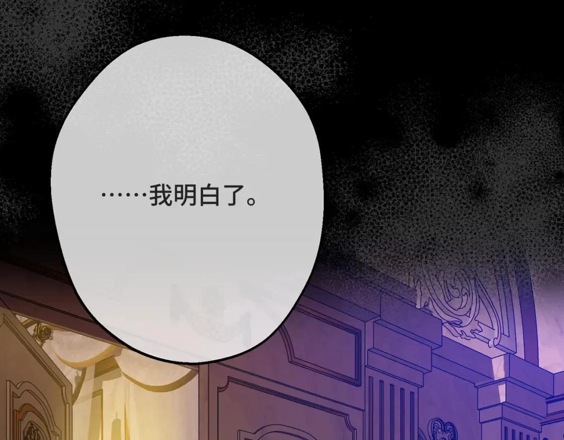 第34话 颠倒的境遇 第55页