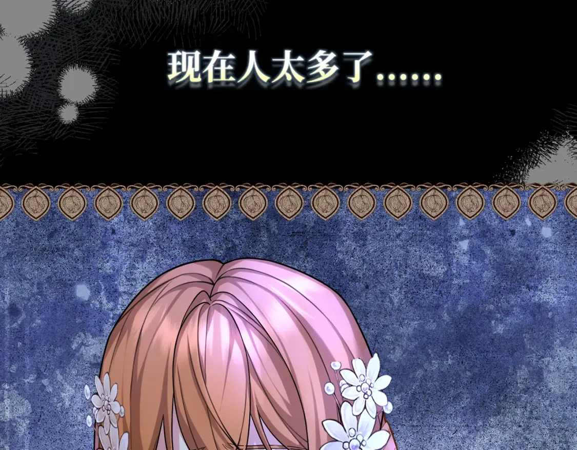 第34话 颠倒的境遇 第64页
