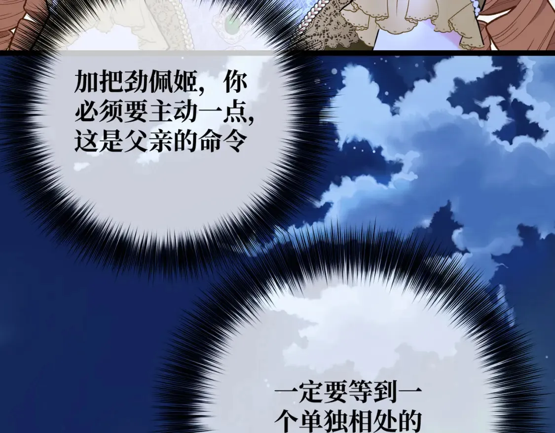 第34话 颠倒的境遇 第66页