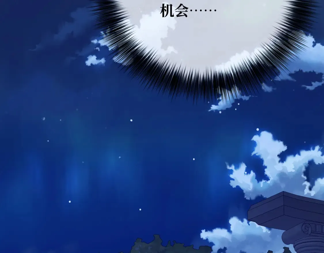第34话 颠倒的境遇 第67页