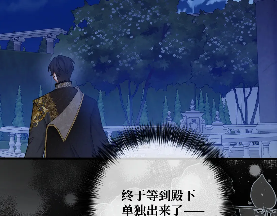 第34话 颠倒的境遇 第68页