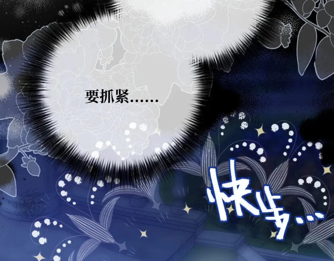 第34话 颠倒的境遇 第69页