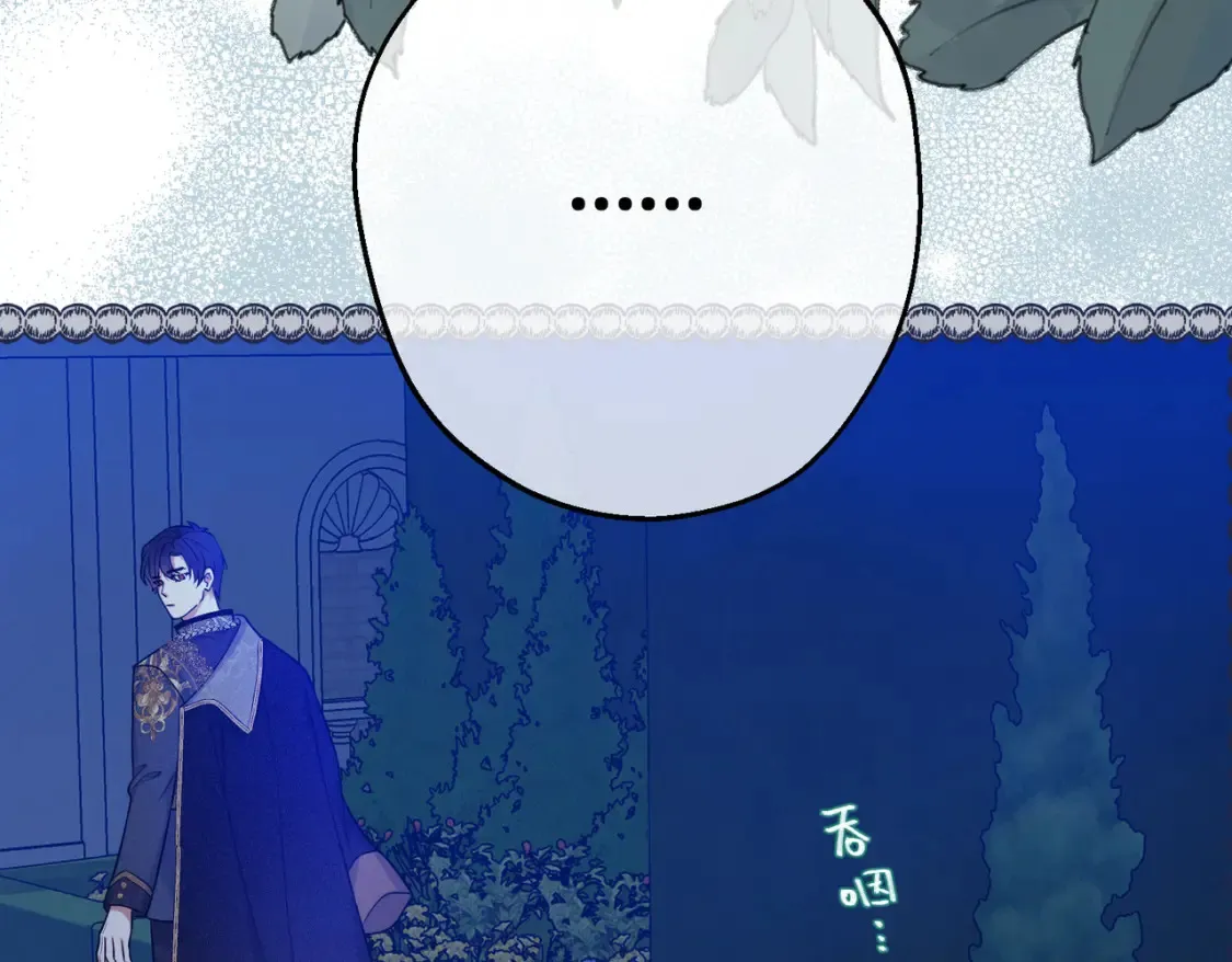 第34话 颠倒的境遇 第73页