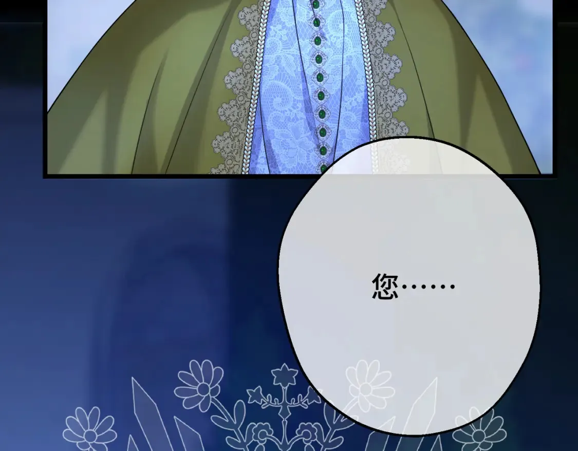 第34话 颠倒的境遇 第77页