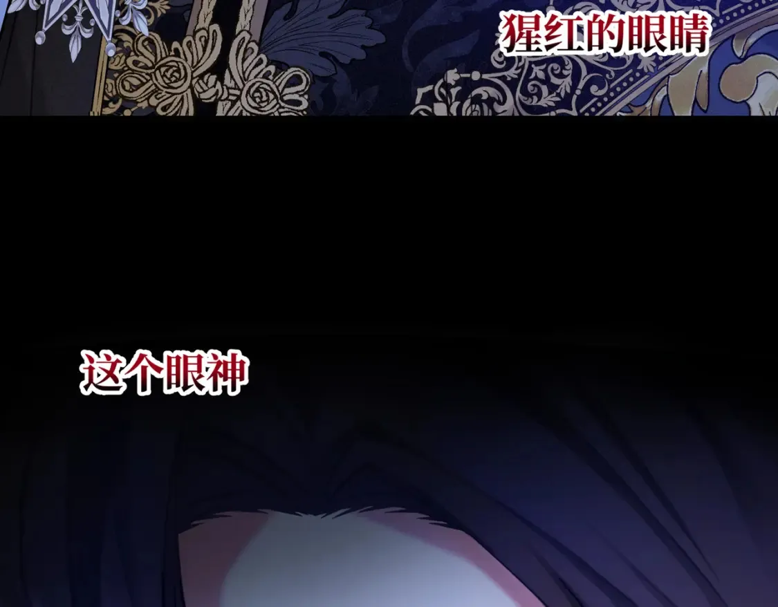 第34话 颠倒的境遇 第80页