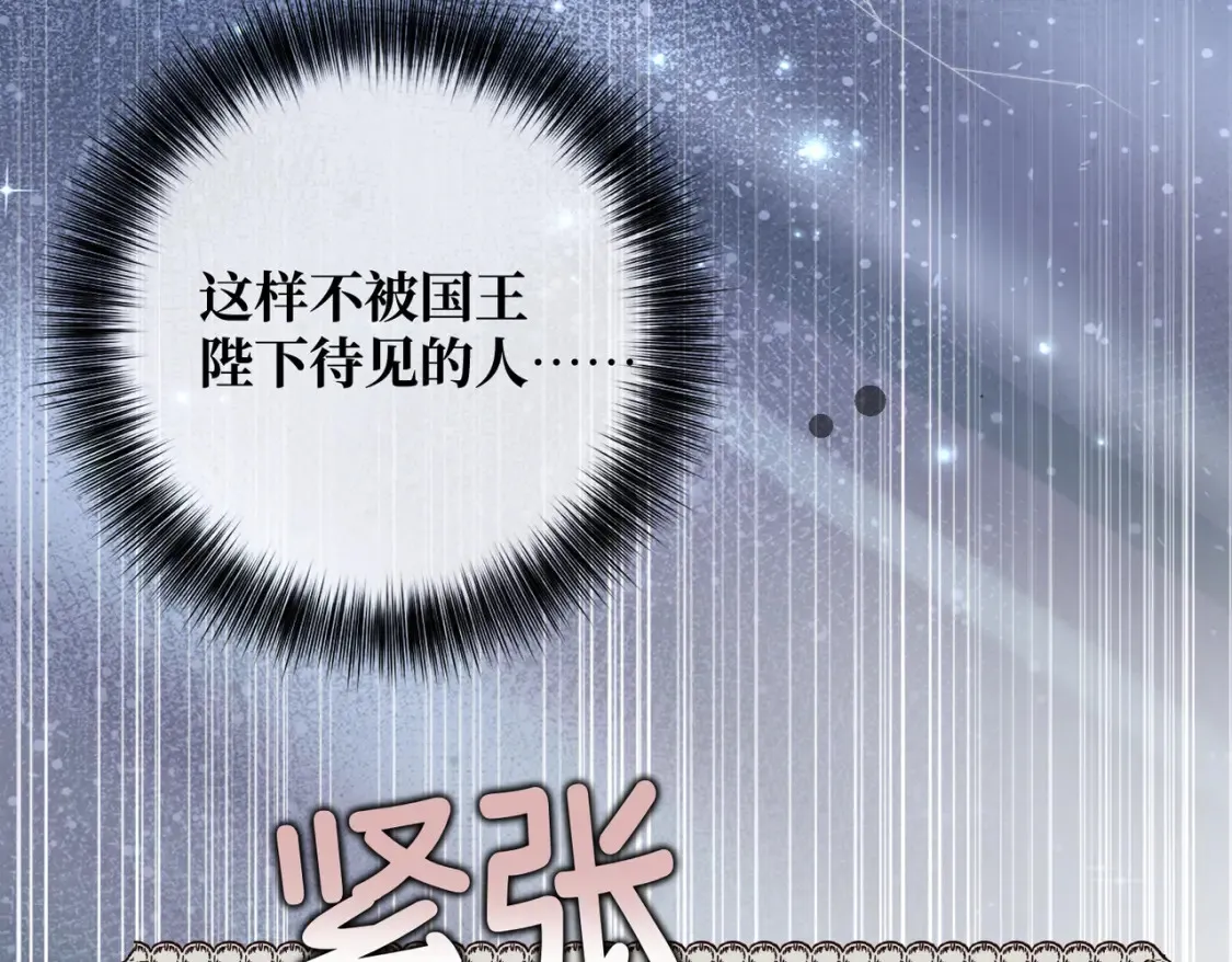 第34话 颠倒的境遇 第84页