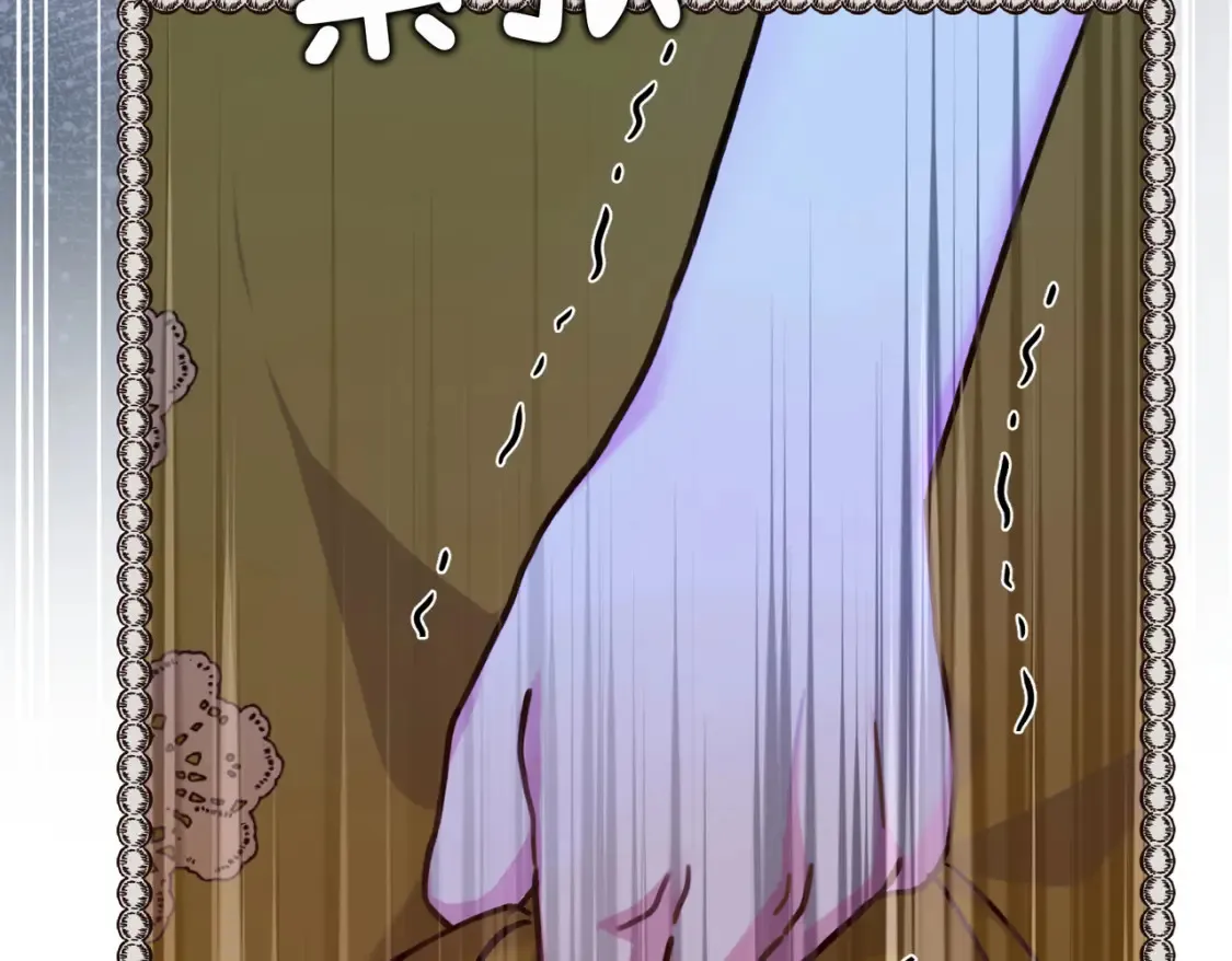 第34话 颠倒的境遇 第85页