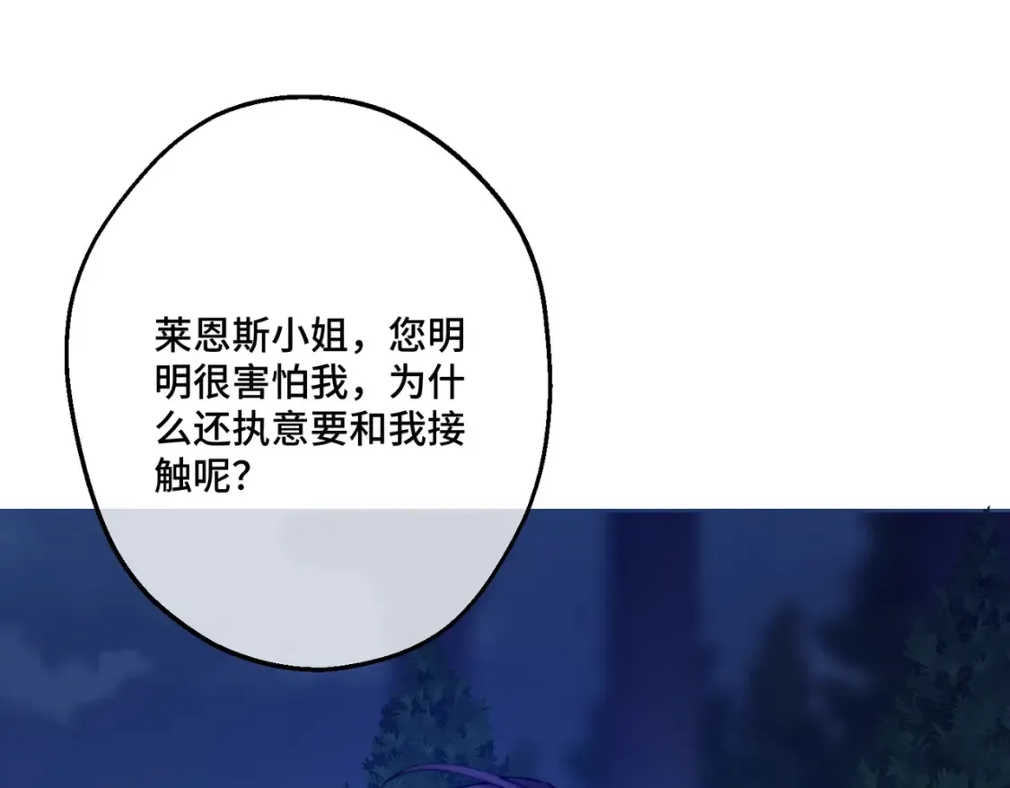 第34话 颠倒的境遇 第88页