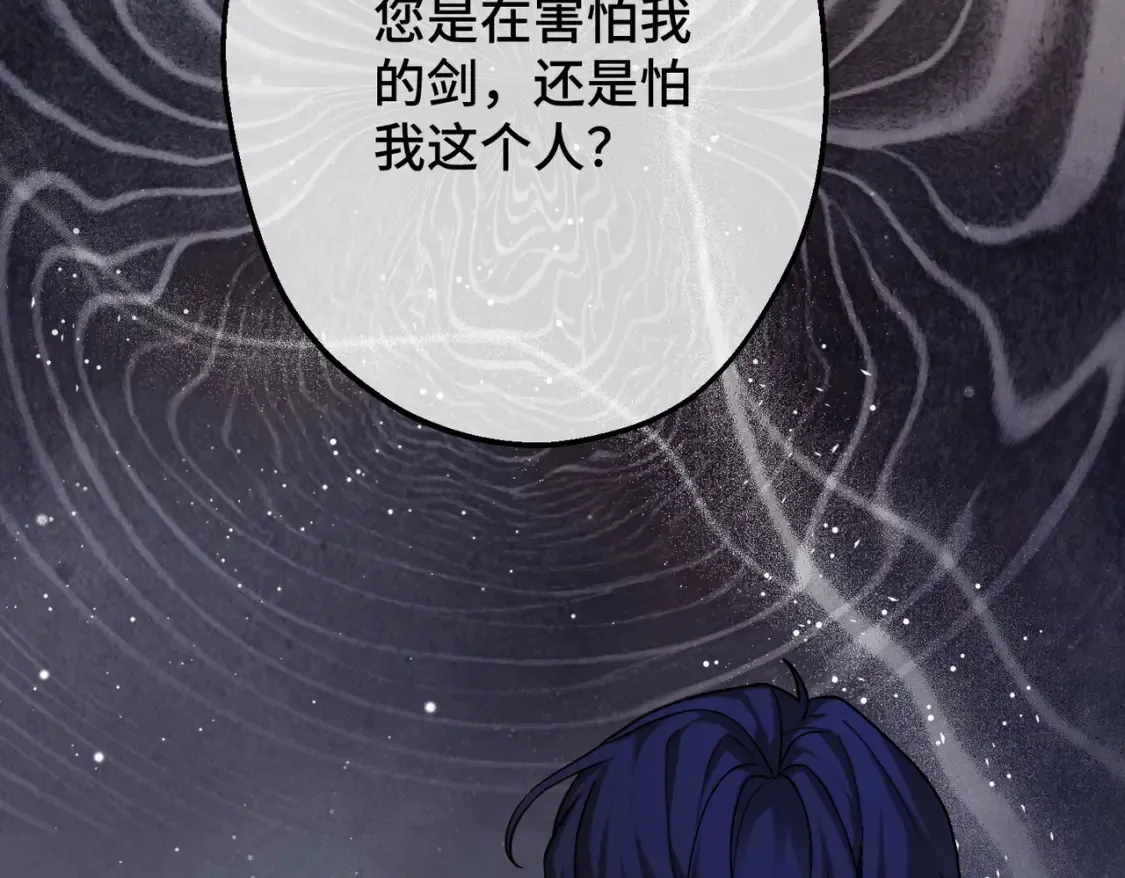 第34话 颠倒的境遇 第93页