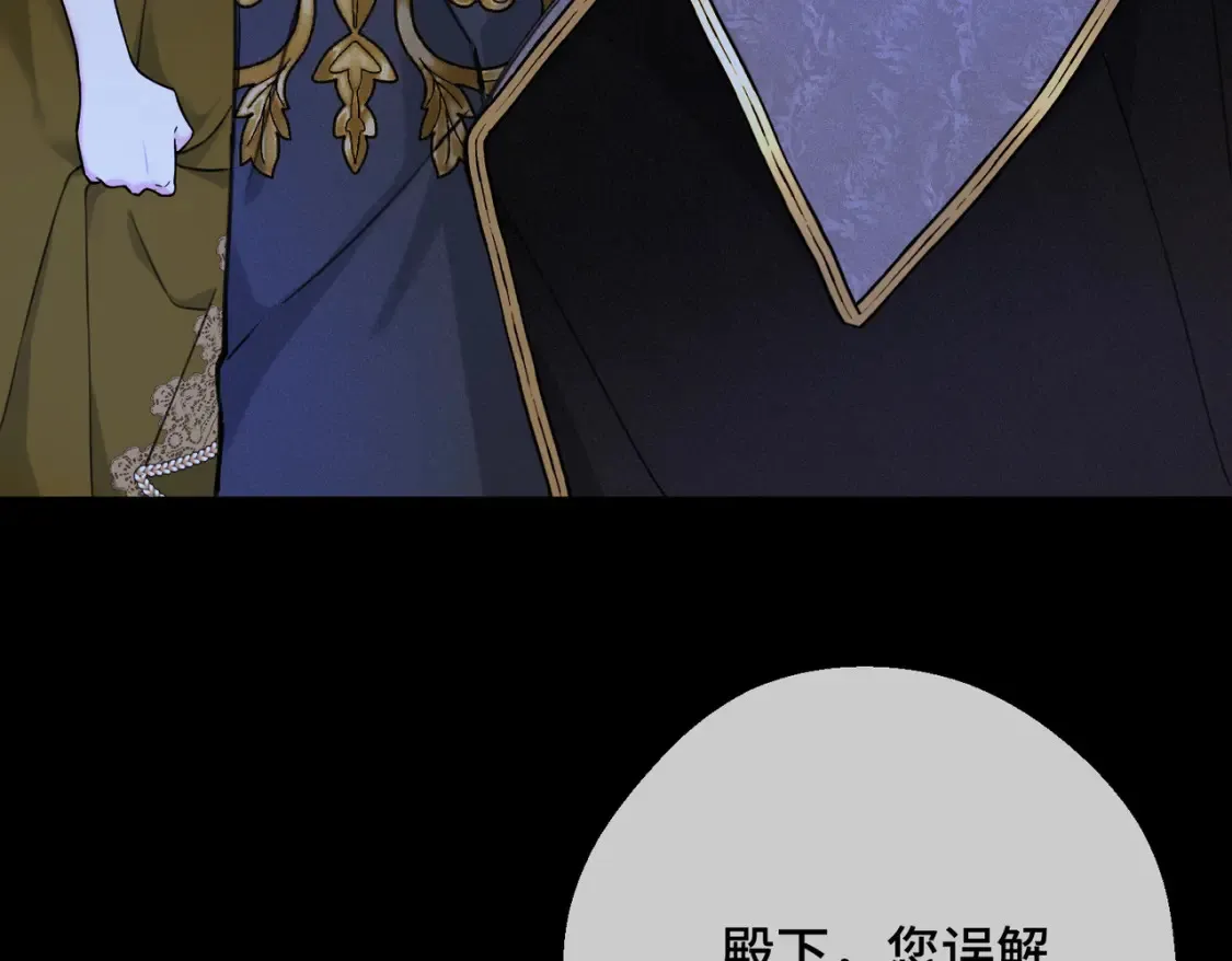 第34话 颠倒的境遇 第95页