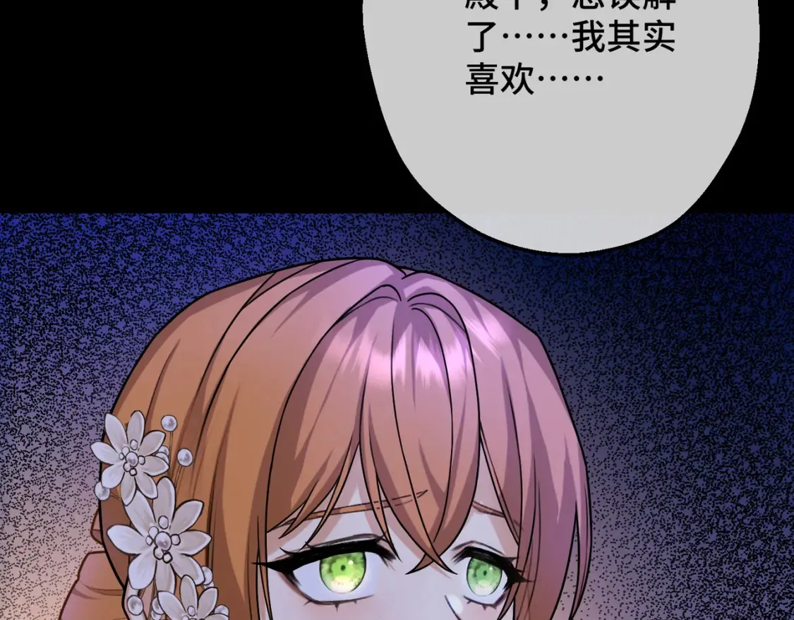 第34话 颠倒的境遇 第96页