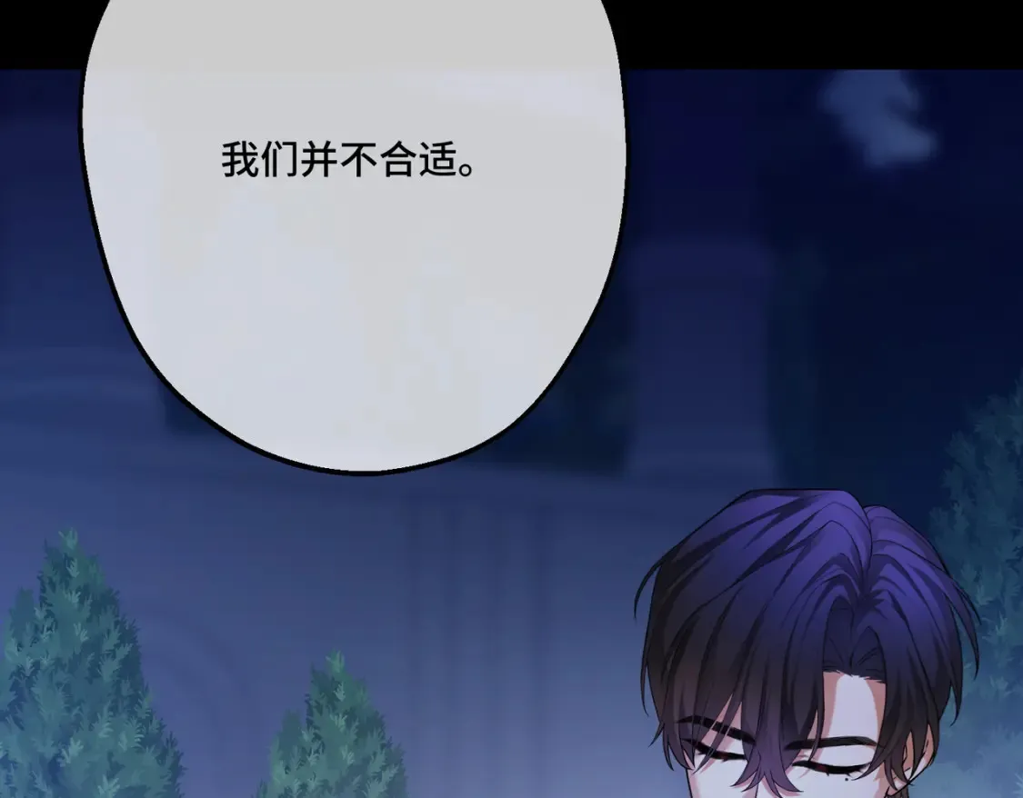 第34话 颠倒的境遇 第99页