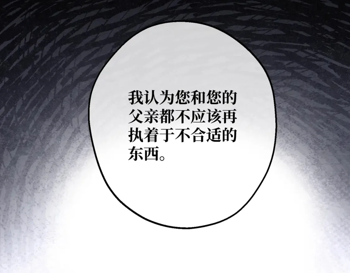 第34话 颠倒的境遇 第101页