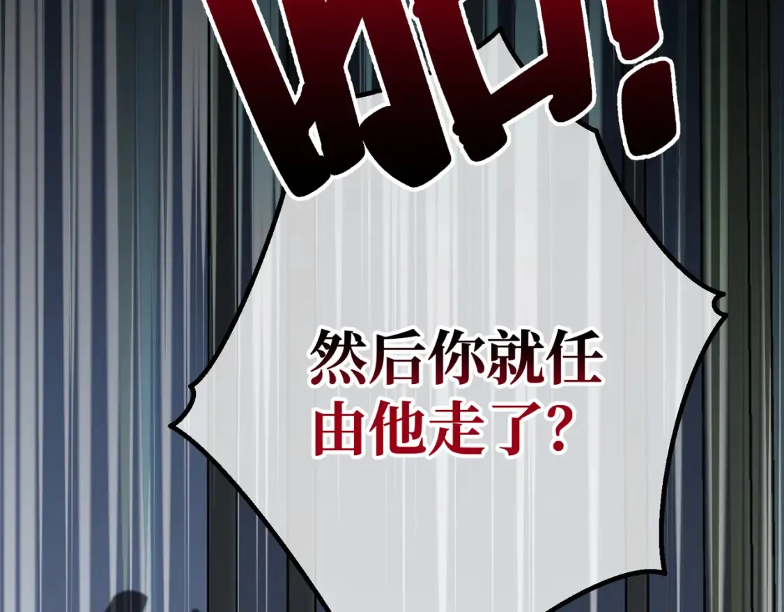 第34话 颠倒的境遇 第105页