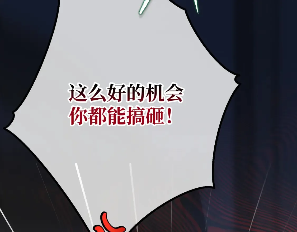 第34话 颠倒的境遇 第108页