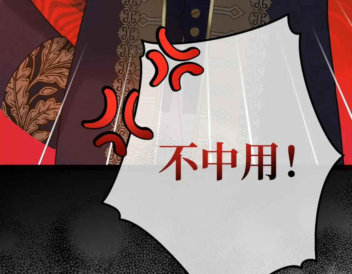 第34话 颠倒的境遇 第111页