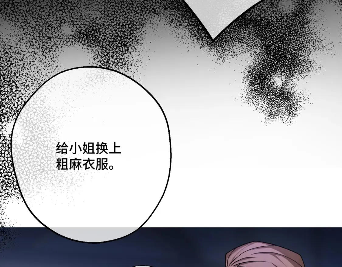 第34话 颠倒的境遇 第112页