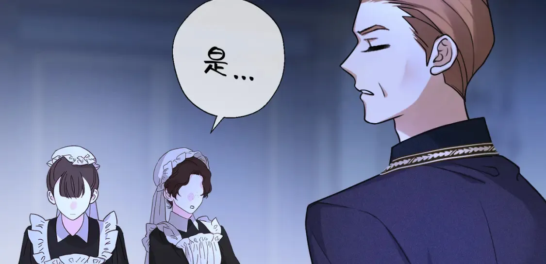 第34话 颠倒的境遇 第113页