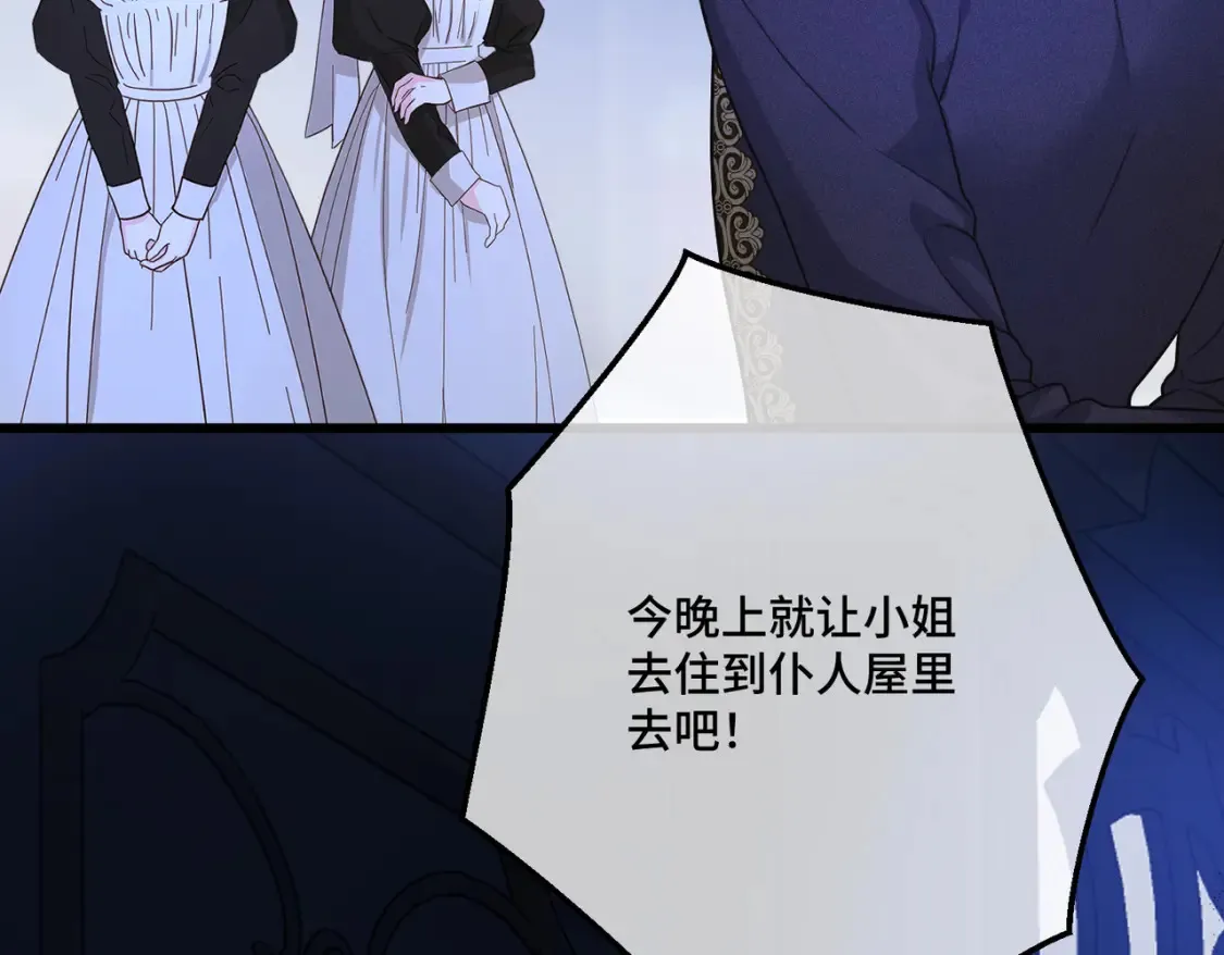 第34话 颠倒的境遇 第114页