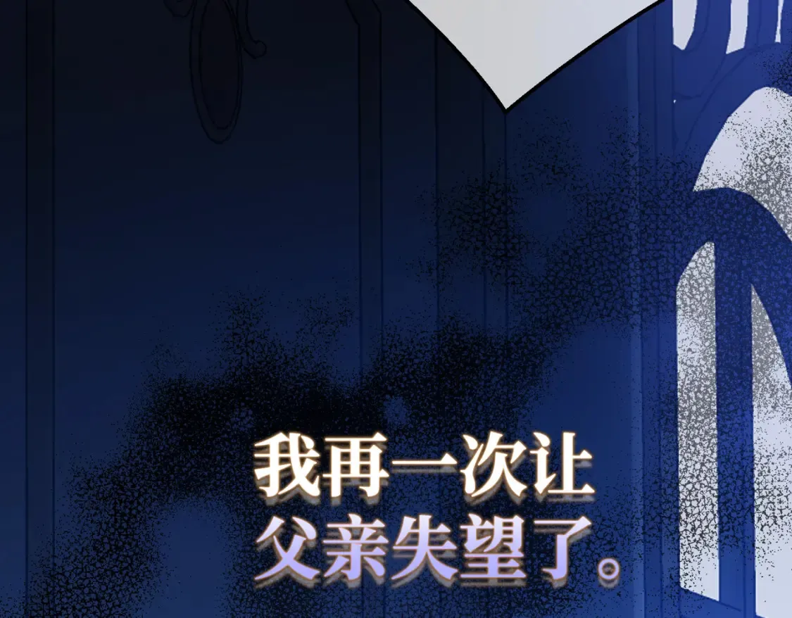 第34话 颠倒的境遇 第115页