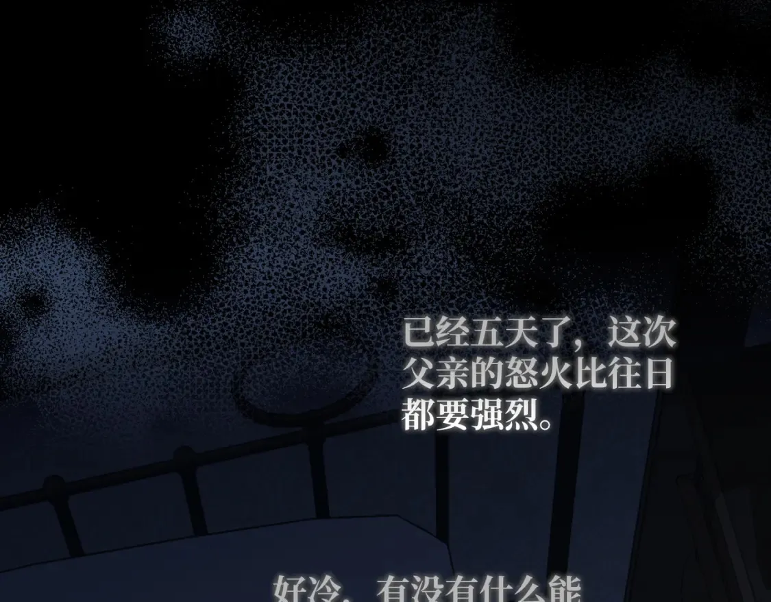 第34话 颠倒的境遇 第124页
