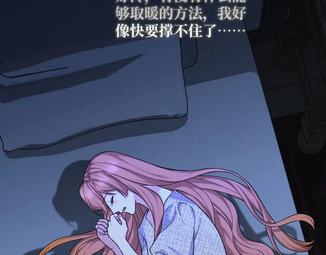 第34话 颠倒的境遇 第125页