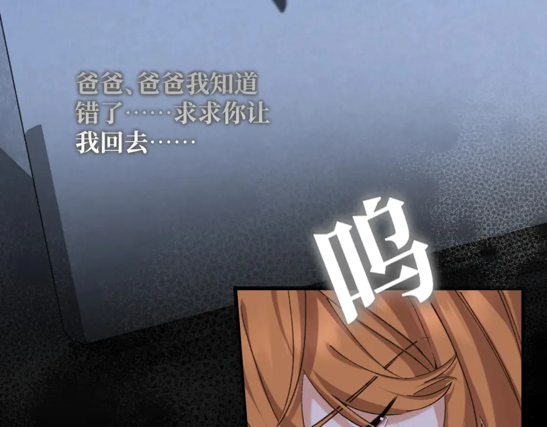 第34话 颠倒的境遇 第127页