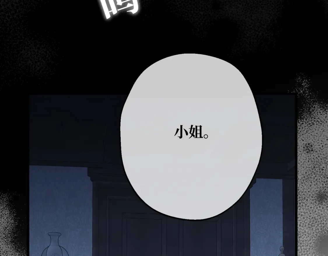 第34话 颠倒的境遇 第129页