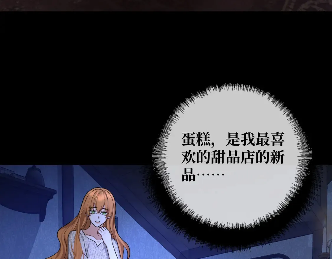 第34话 颠倒的境遇 第136页