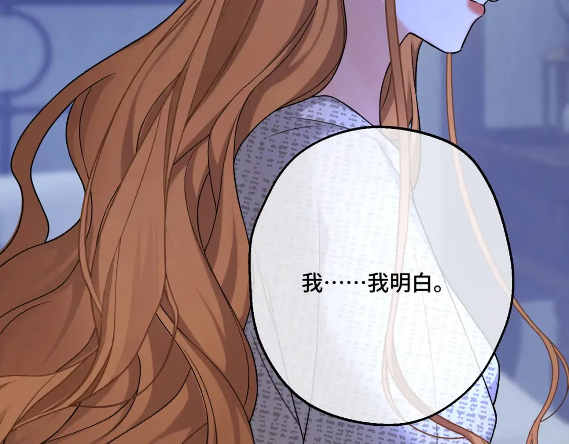第34话 颠倒的境遇 第142页