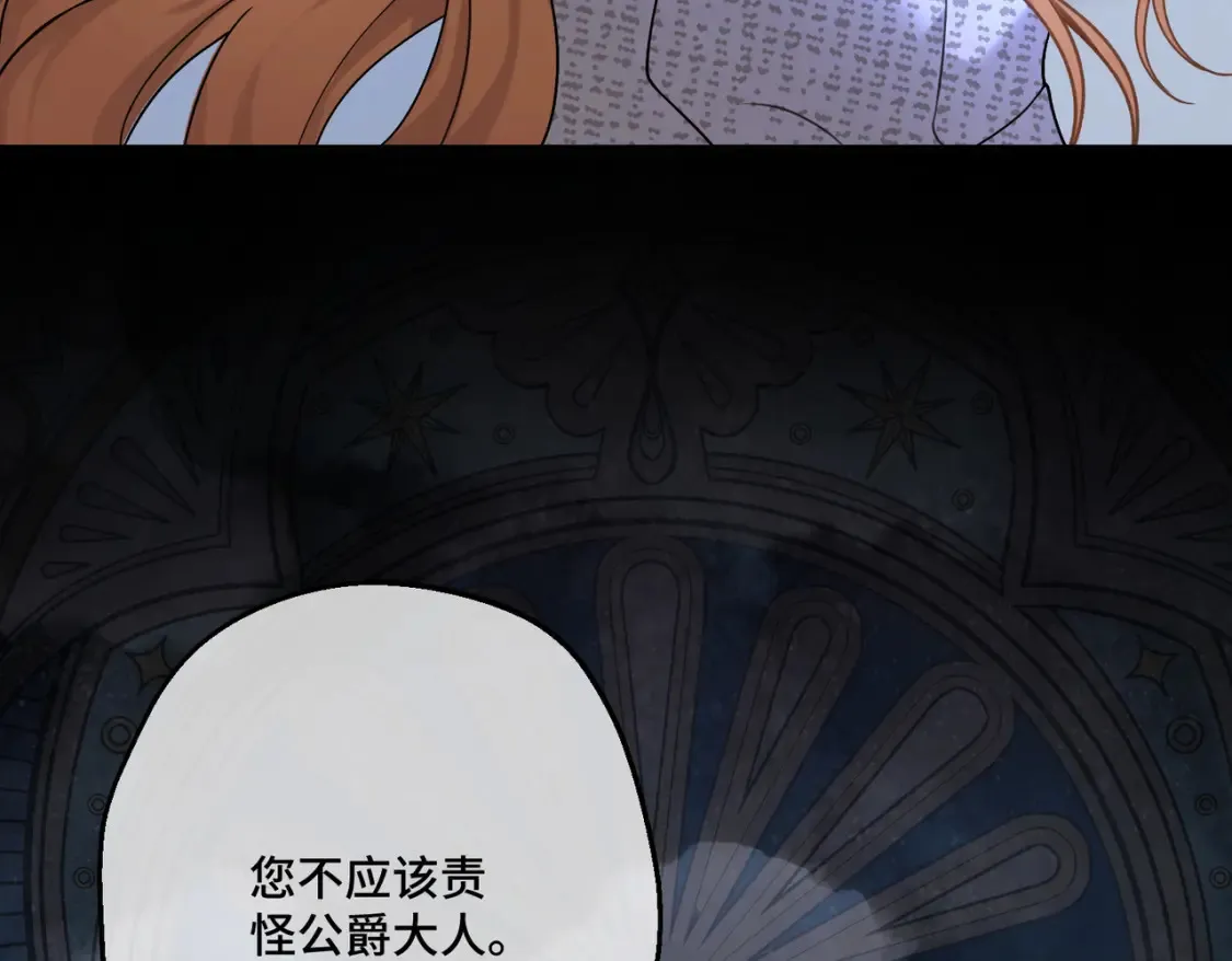 第34话 颠倒的境遇 第143页