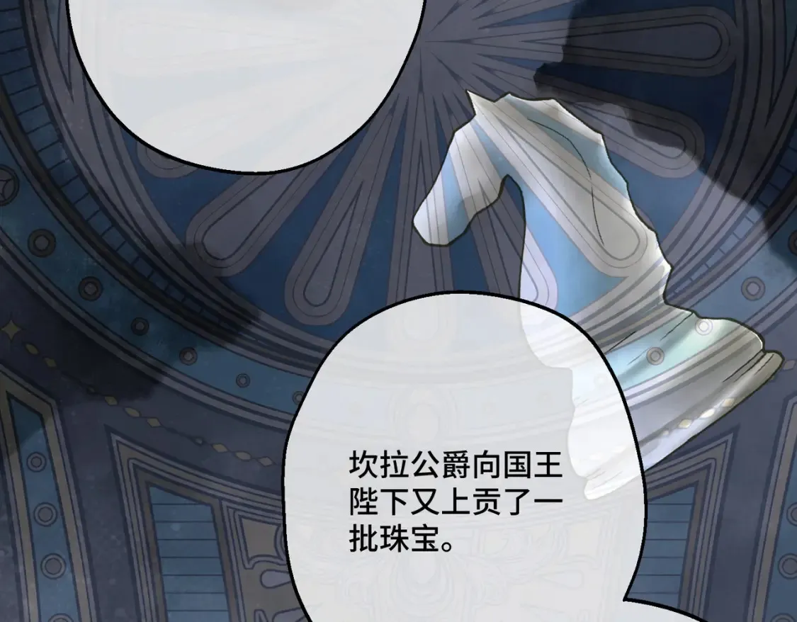 第34话 颠倒的境遇 第144页